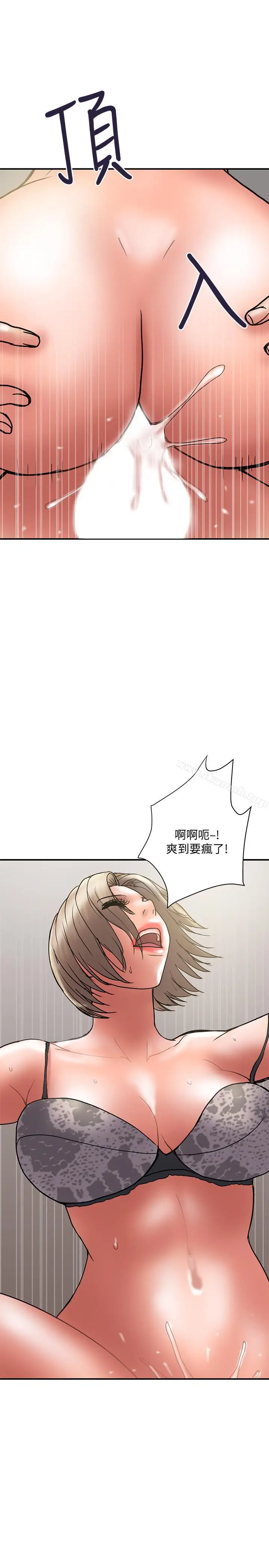 漫画《计划出轨》第30话第28张图