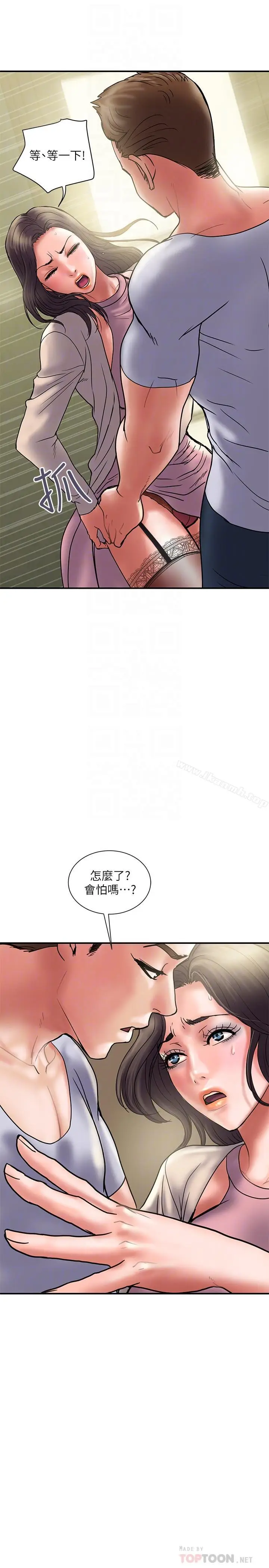 漫画《计划出轨》第30话第4张图