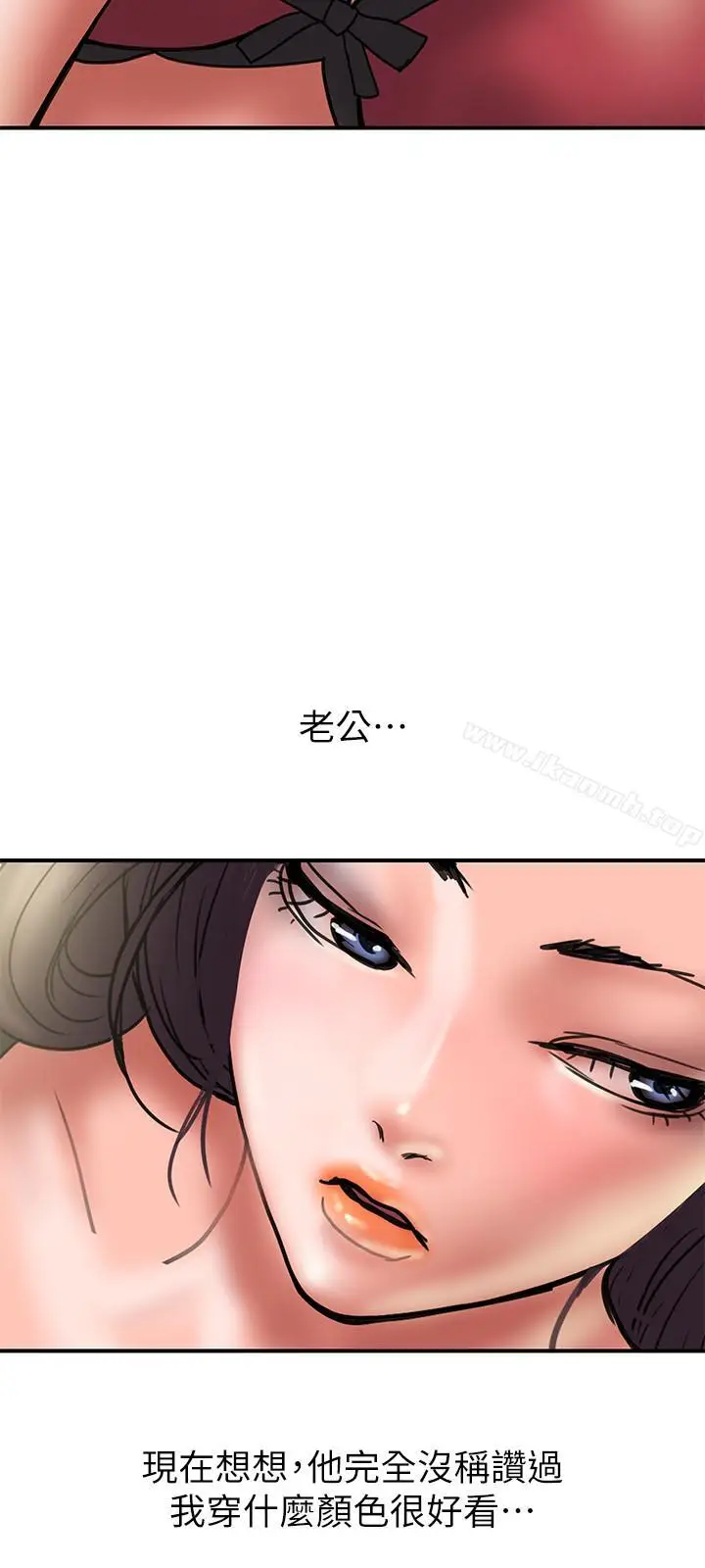 漫画《计划出轨》第30话第9张图