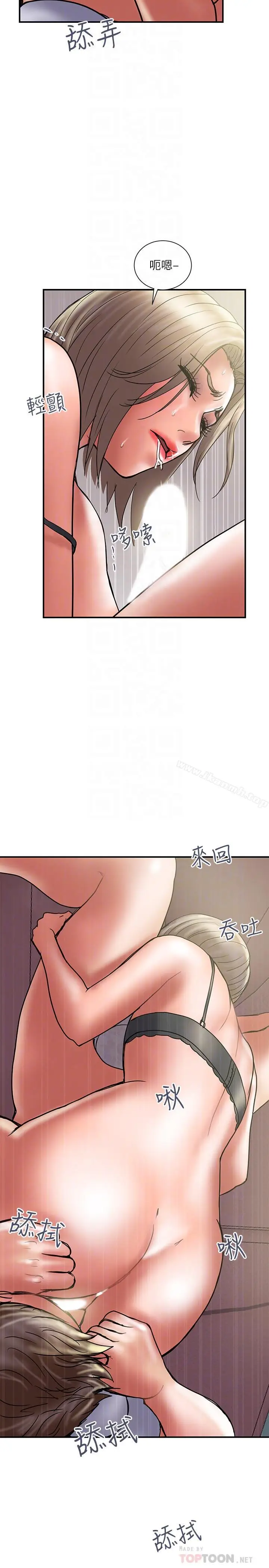 漫画《计划出轨》第31话第12张图