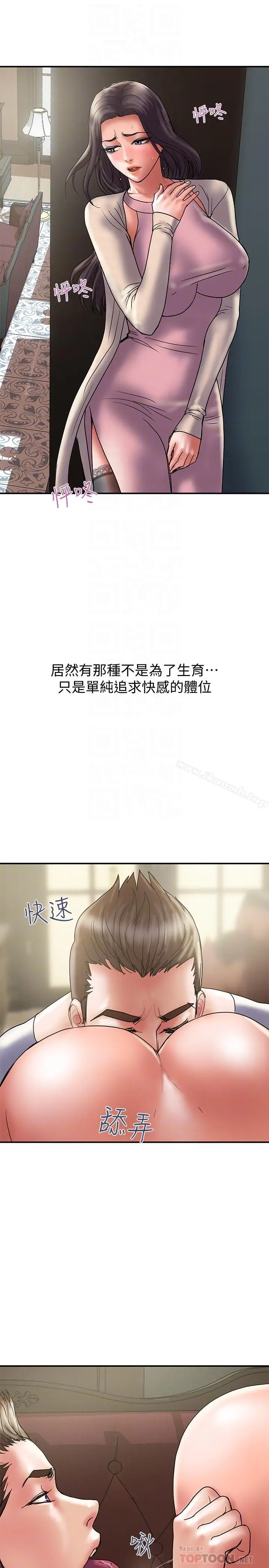 漫画《计划出轨》第31话第14张图