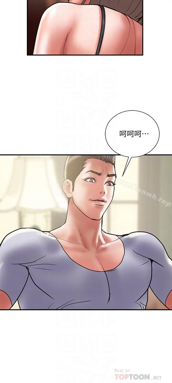 漫画《计划出轨》第31话第16张图