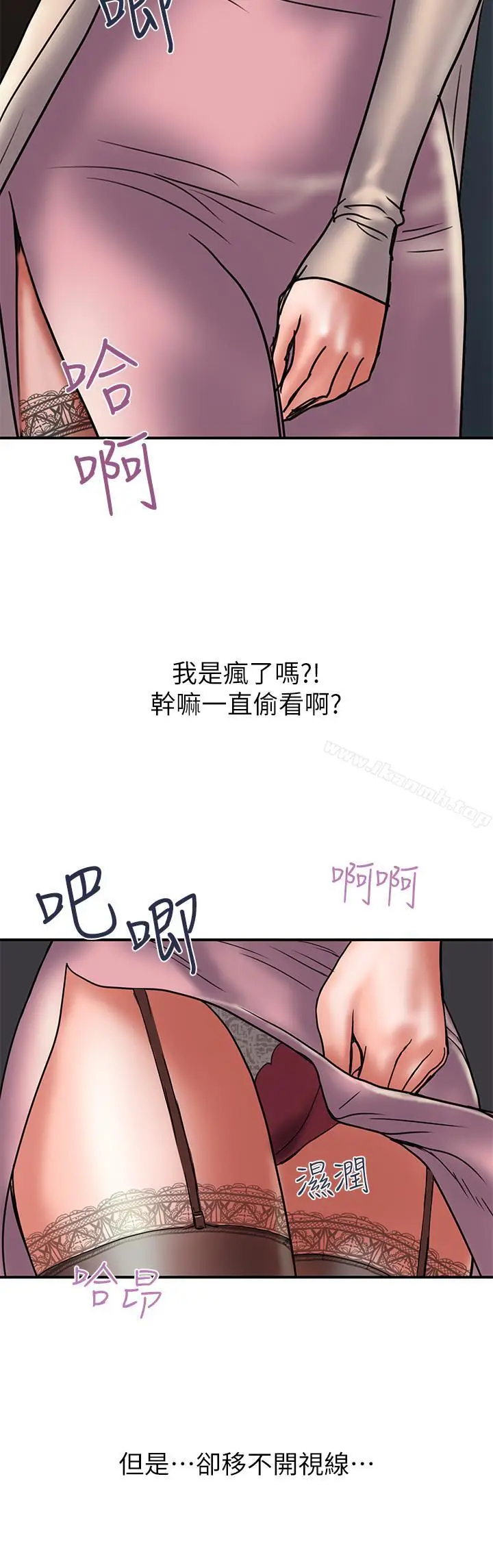 漫画《计划出轨》第31话第19张图