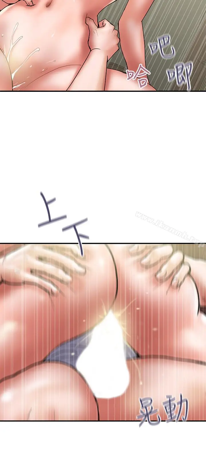 漫画《计划出轨》第31话第2张图