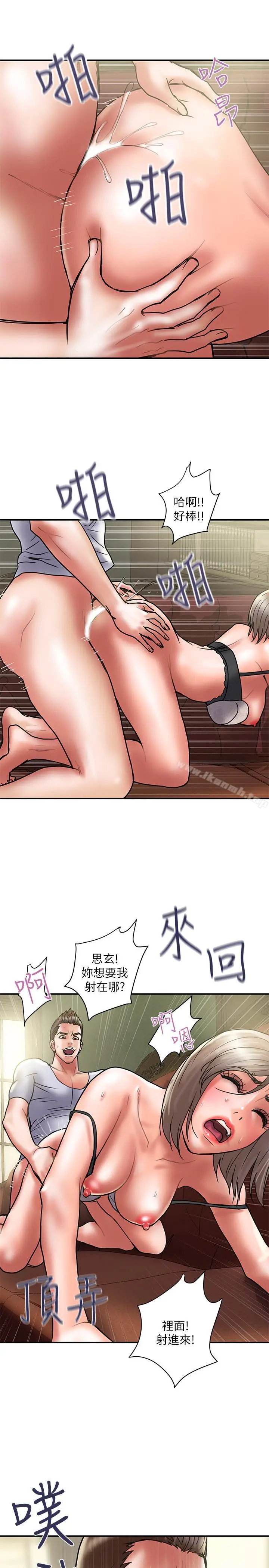 漫画《计划出轨》第31话第20张图