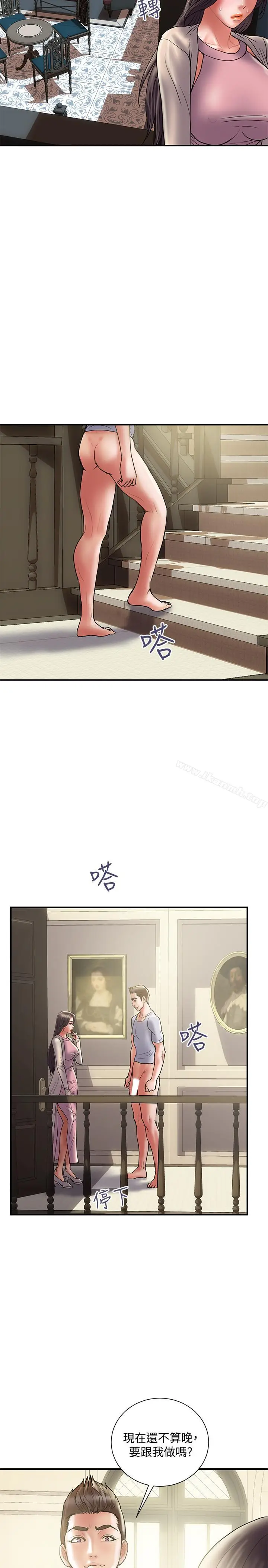 漫画《计划出轨》第31话第24张图