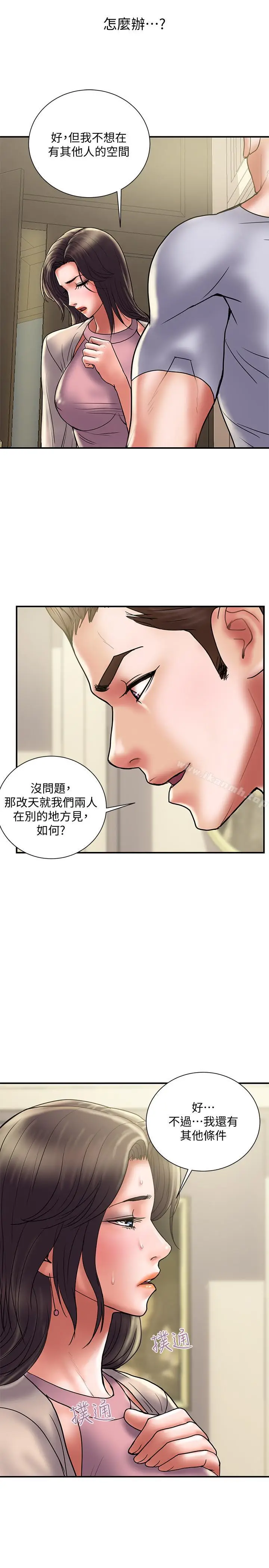 漫画《计划出轨》第31话第26张图