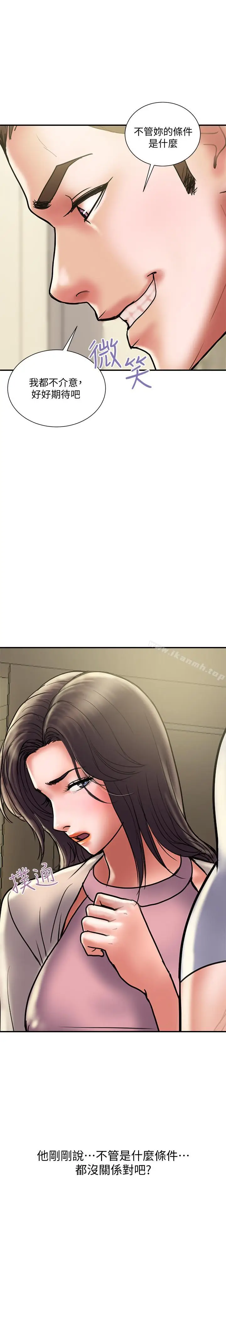 漫画《计划出轨》第31话第27张图