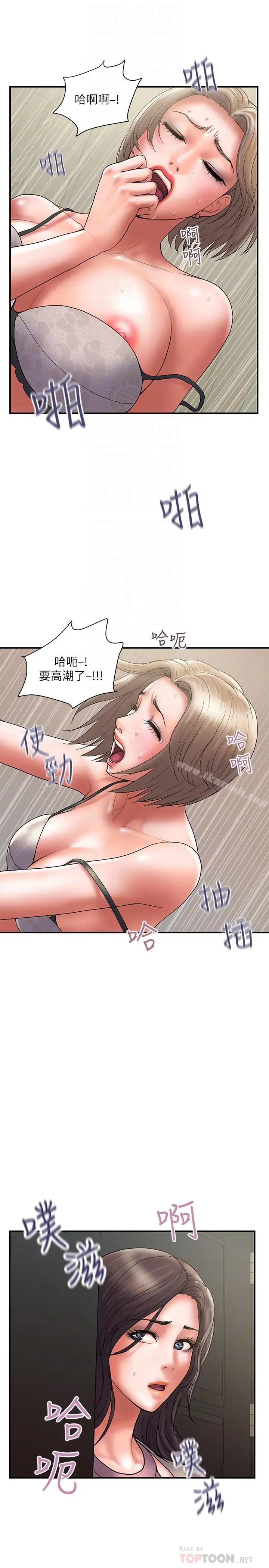 漫画《计划出轨》第31话第3张图