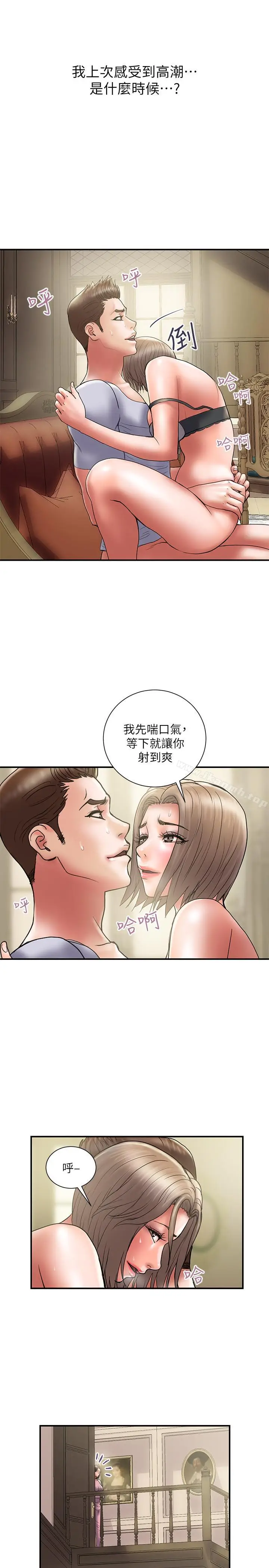 漫画《计划出轨》第31话第4张图