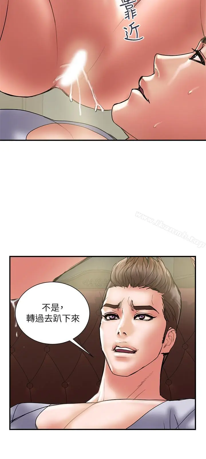 漫画《计划出轨》第31话第7张图