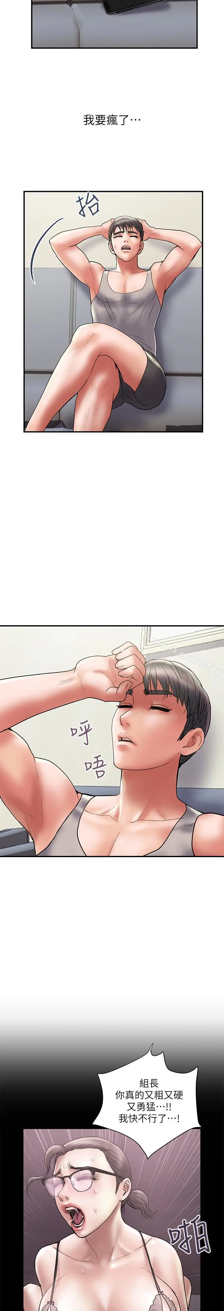漫画《计划出轨》第32话第11张图