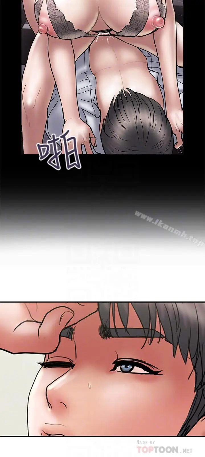 漫画《计划出轨》第32话第12张图