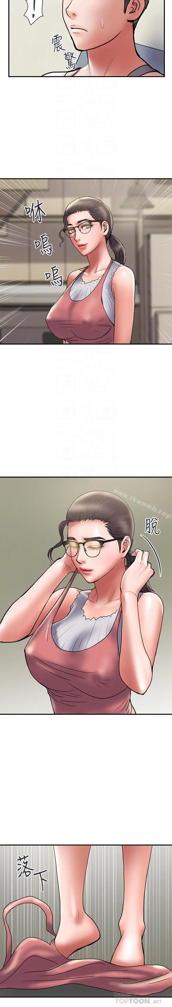 漫画《计划出轨》第32话第14张图