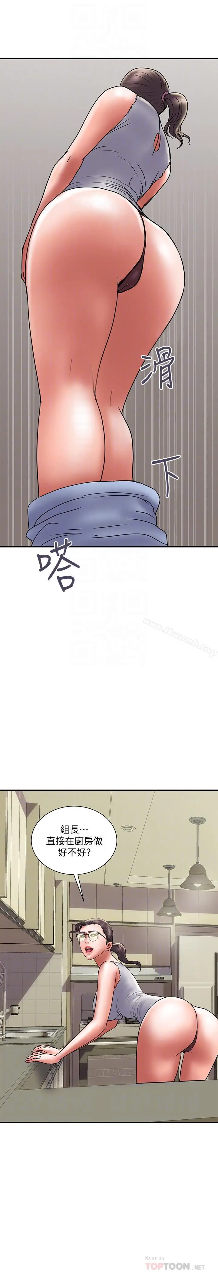 漫画《计划出轨》第32话第16张图