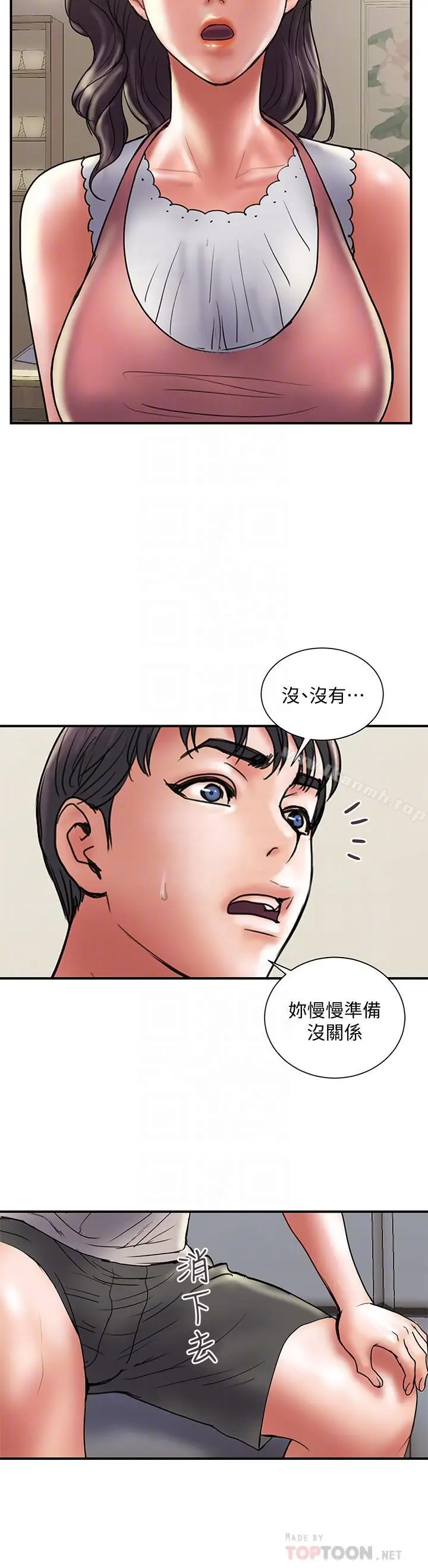 漫画《计划出轨》第32话第18张图