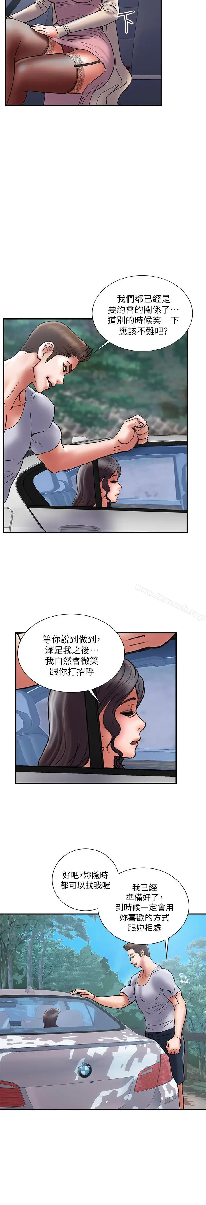 漫画《计划出轨》第32话第2张图