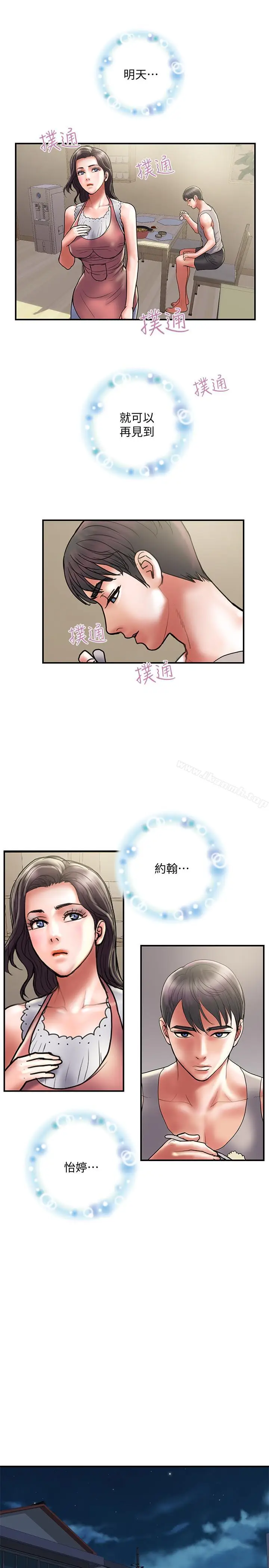 漫画《计划出轨》第32话第25张图