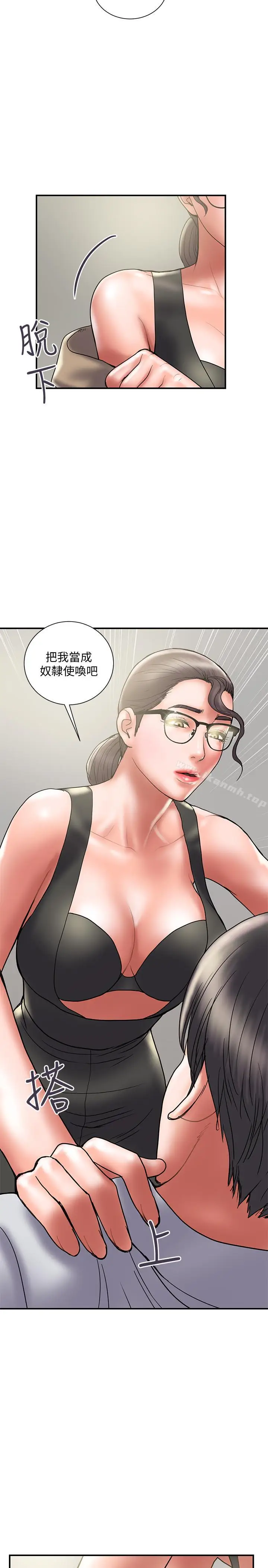 漫画《计划出轨》第32话第29张图