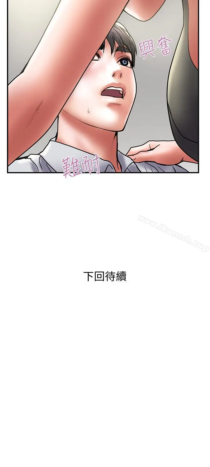 漫画《计划出轨》第32话第30张图
