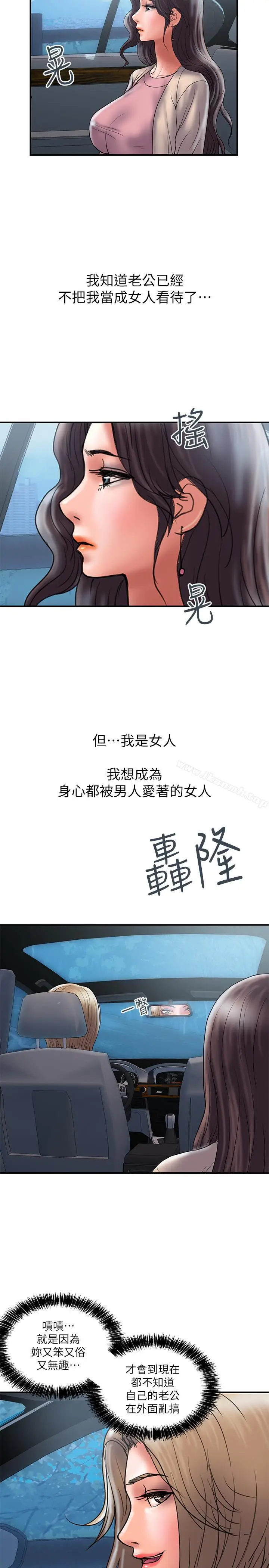 漫画《计划出轨》第32话第5张图