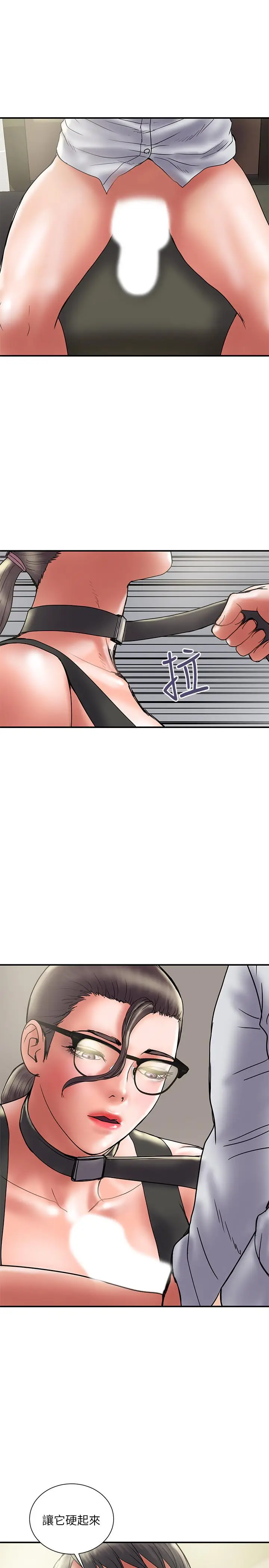 漫画《计划出轨》第33话第11张图