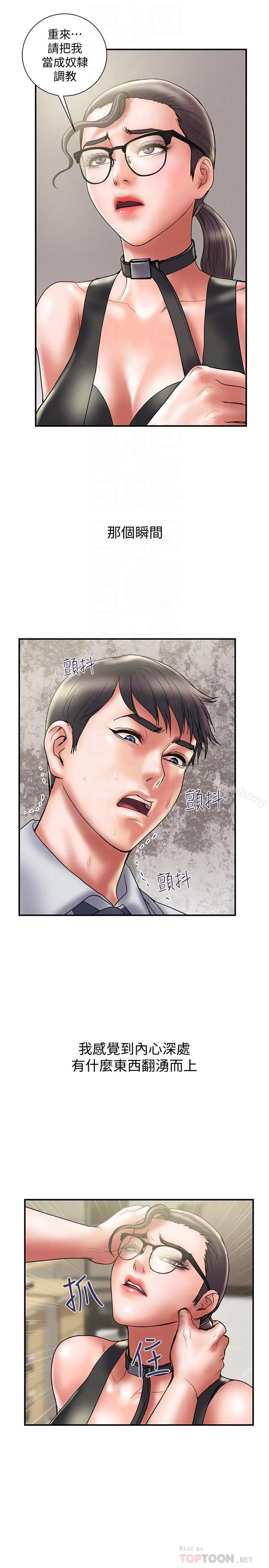 漫画《计划出轨》第33话第14张图