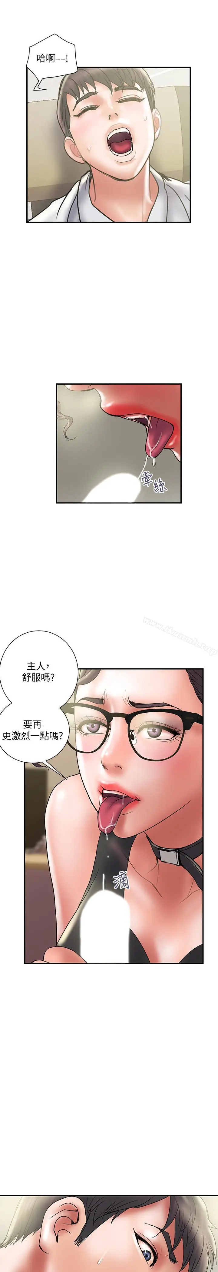 漫画《计划出轨》第33话第17张图