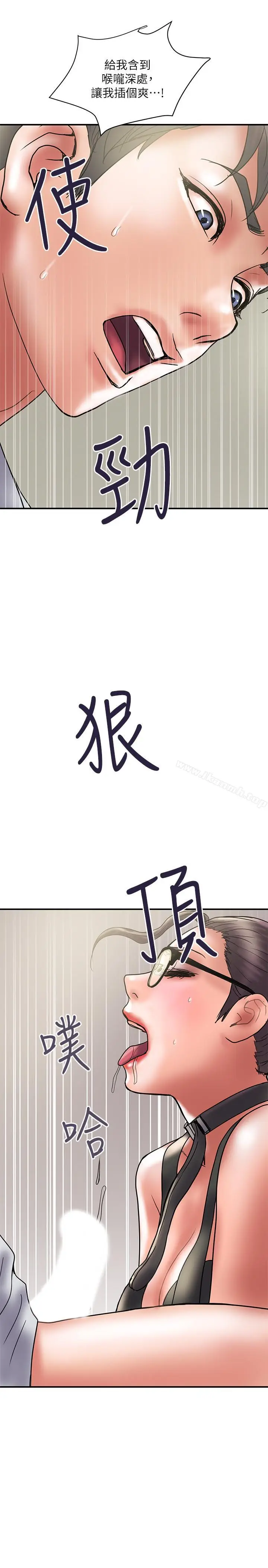 漫画《计划出轨》第33话第20张图