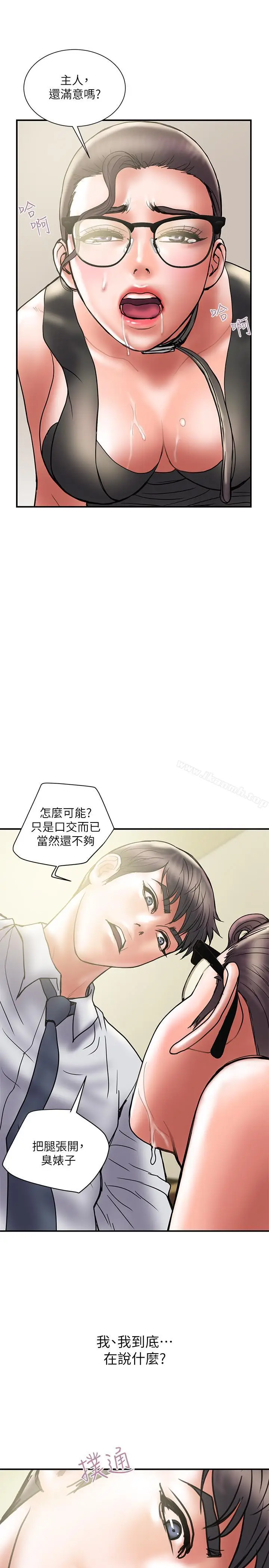 漫画《计划出轨》第33话第21张图