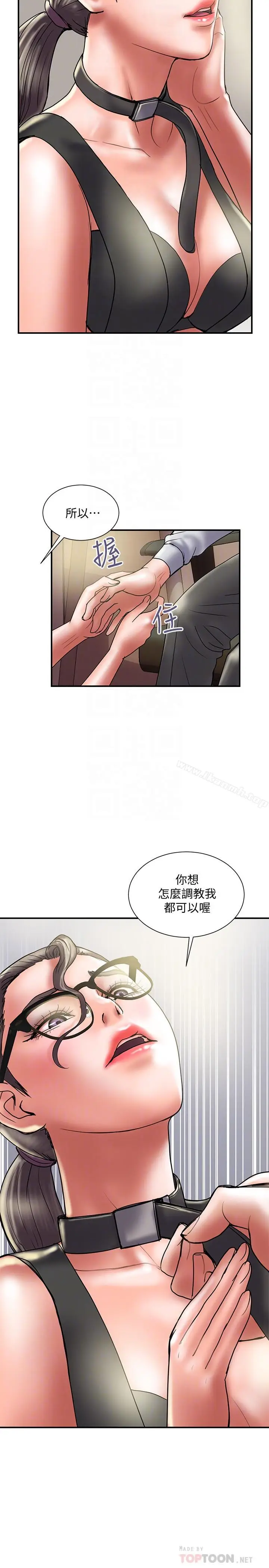 漫画《计划出轨》第33话第6张图