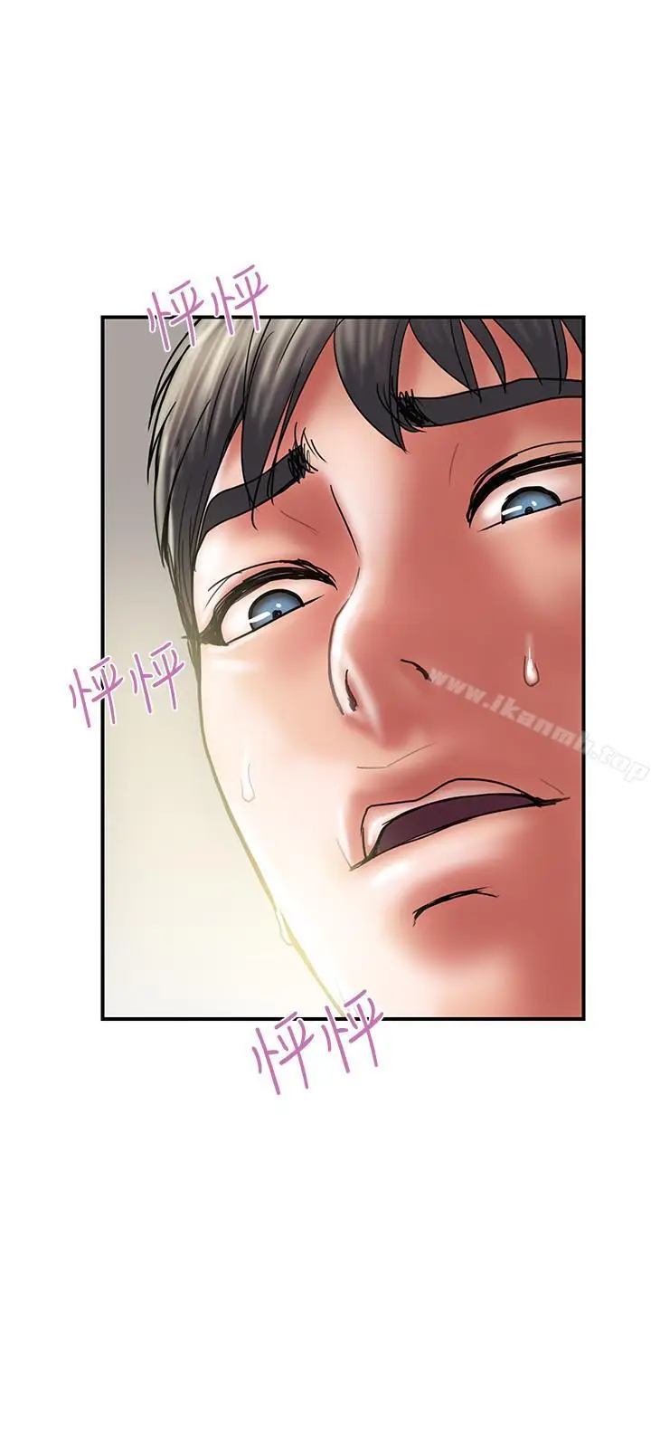 漫画《计划出轨》第33话第7张图