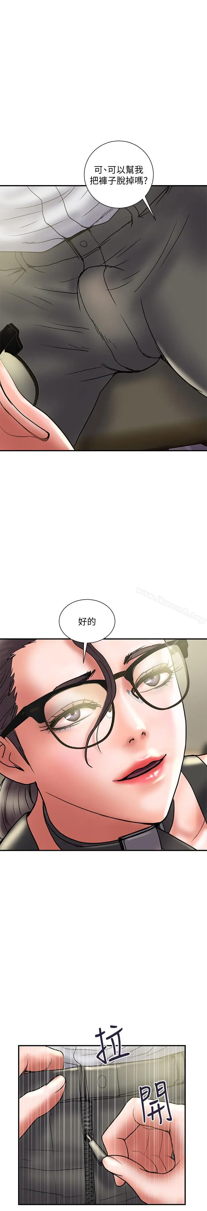 漫画《计划出轨》第33话第9张图