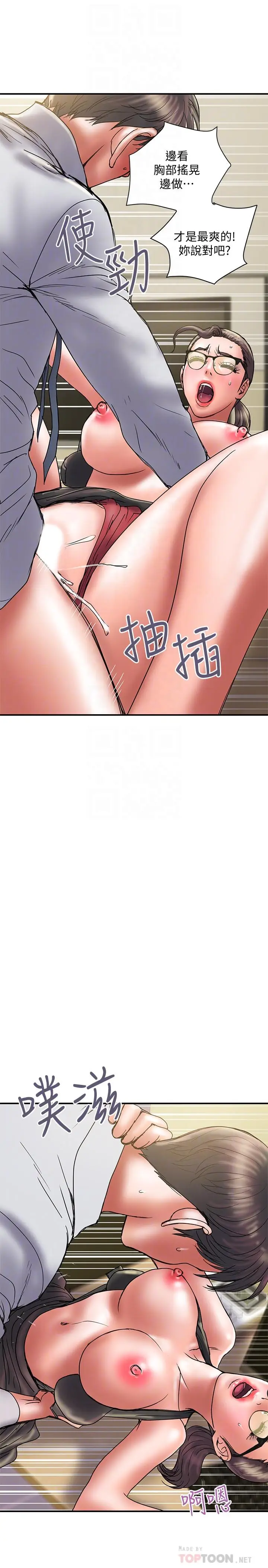 漫画《计划出轨》第34话第10张图