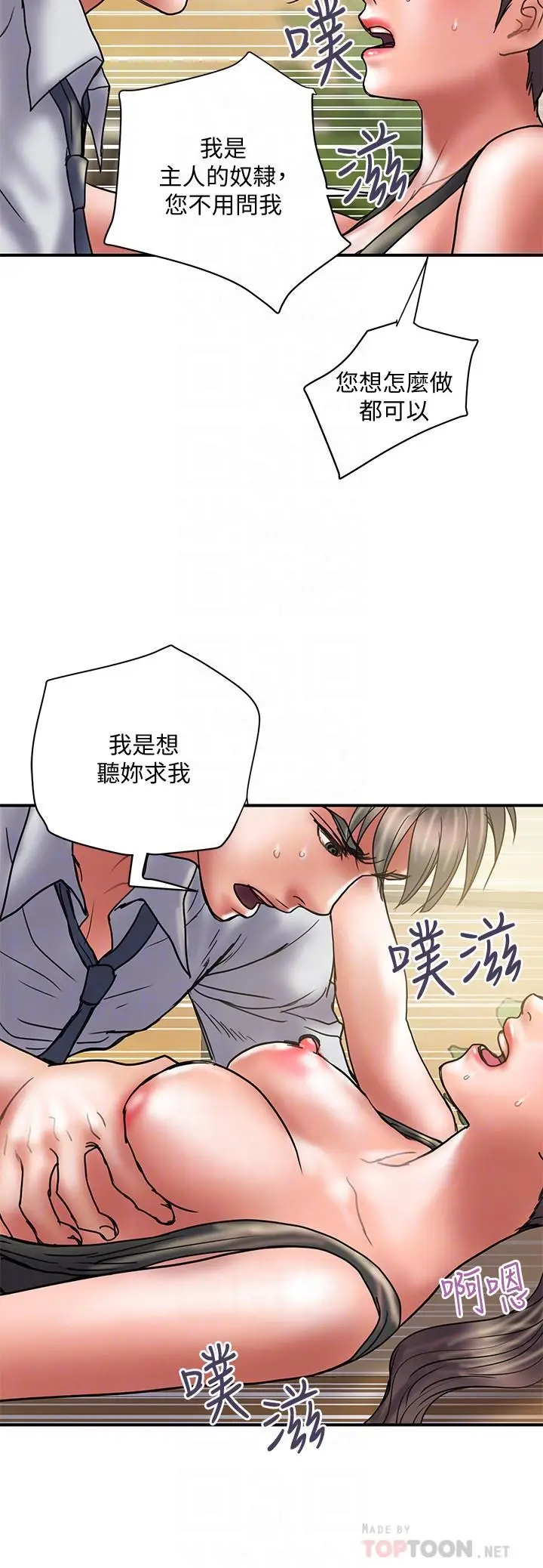 漫画《计划出轨》第34话第12张图