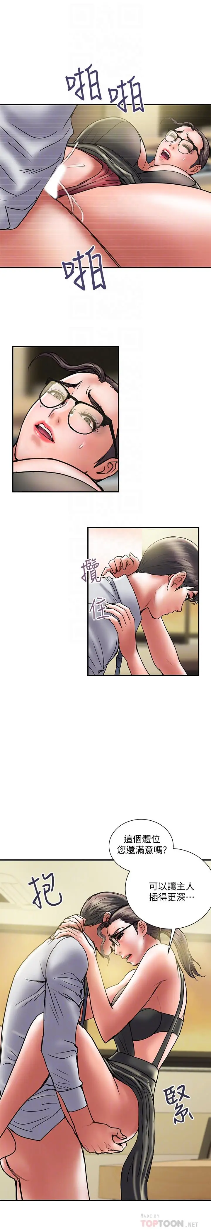 漫画《计划出轨》第34话第4张图