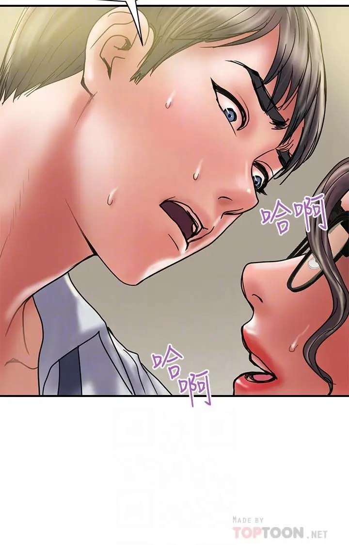 漫画《计划出轨》第34话第6张图