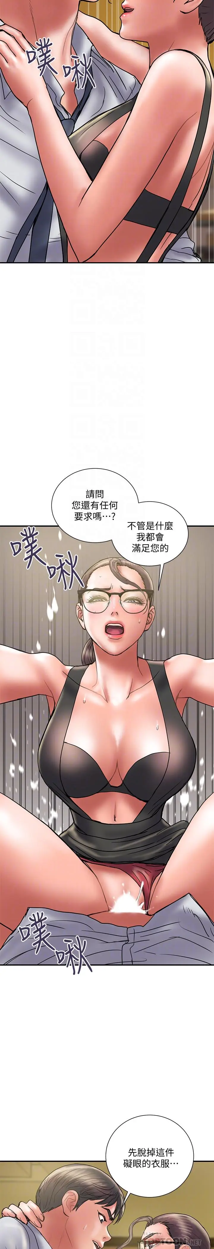 漫画《计划出轨》第34话第8张图