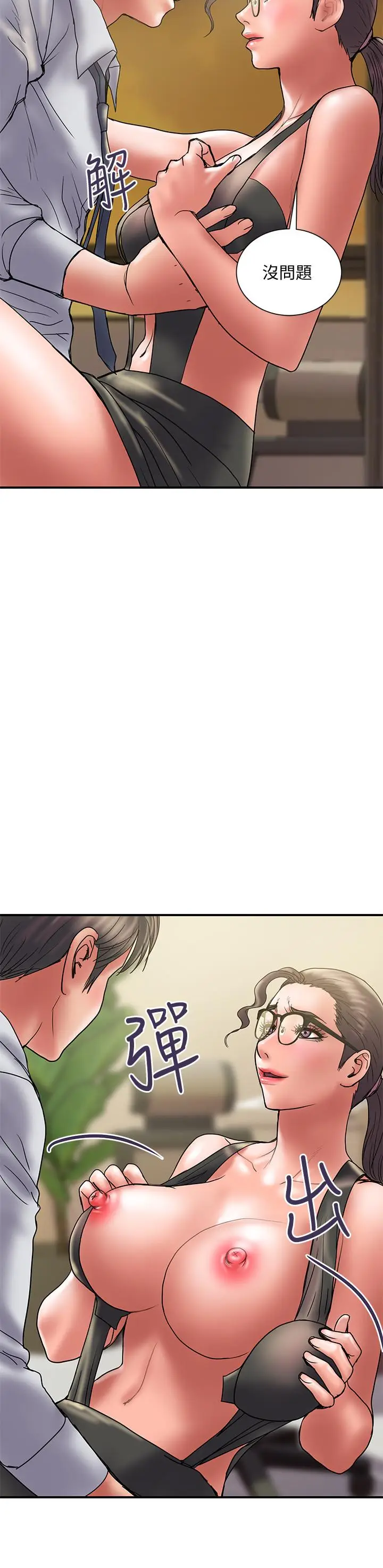 漫画《计划出轨》第34话第9张图