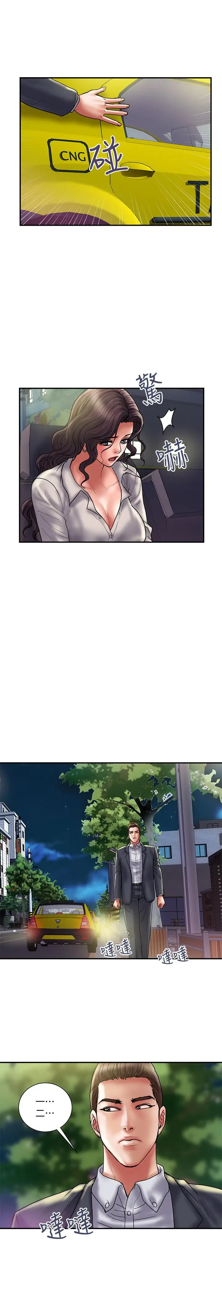 漫画《计划出轨》第35话第11张图