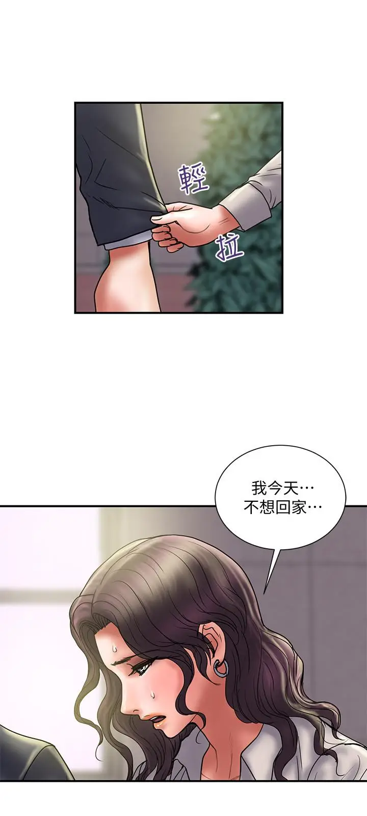 漫画《计划出轨》第35话第13张图