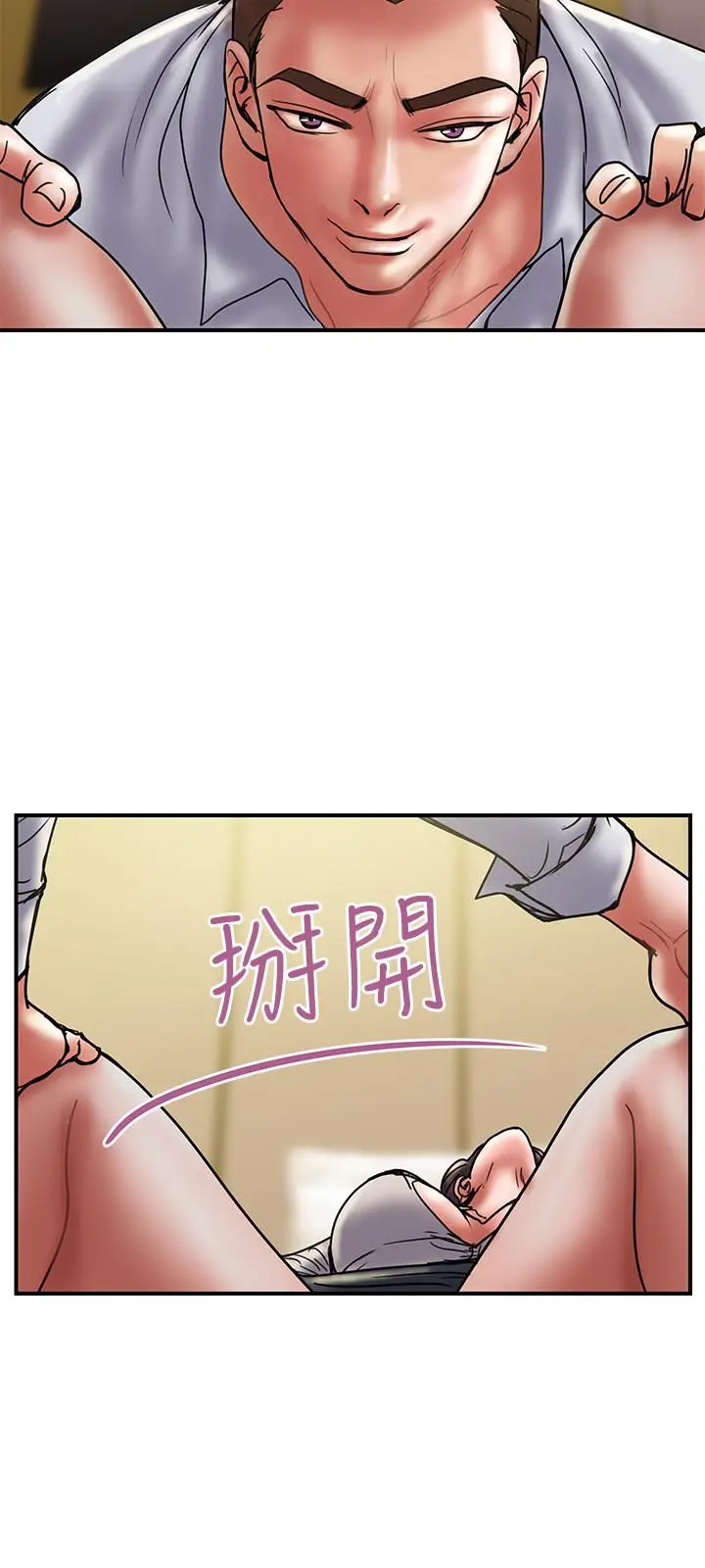 漫画《计划出轨》第35话第19张图