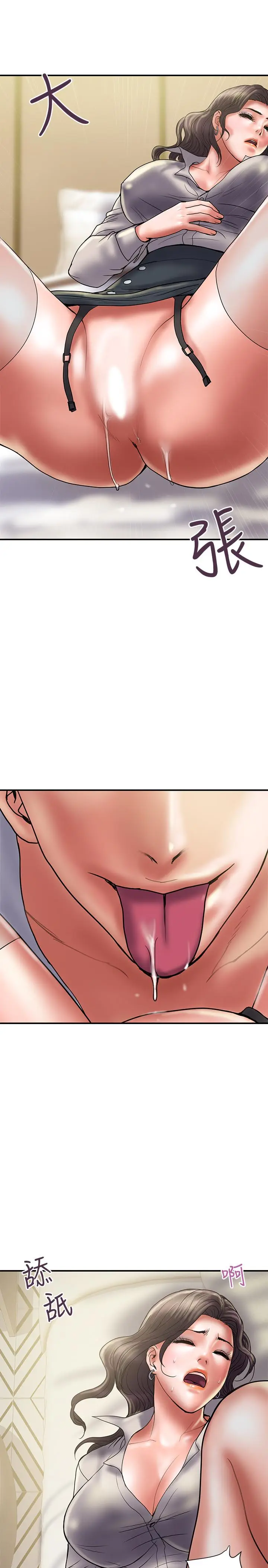 漫画《计划出轨》第35话第20张图