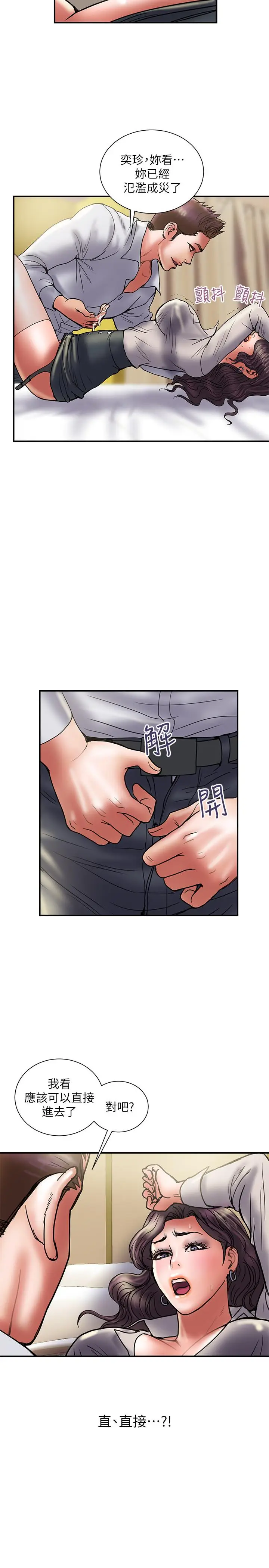 漫画《计划出轨》第35话第24张图