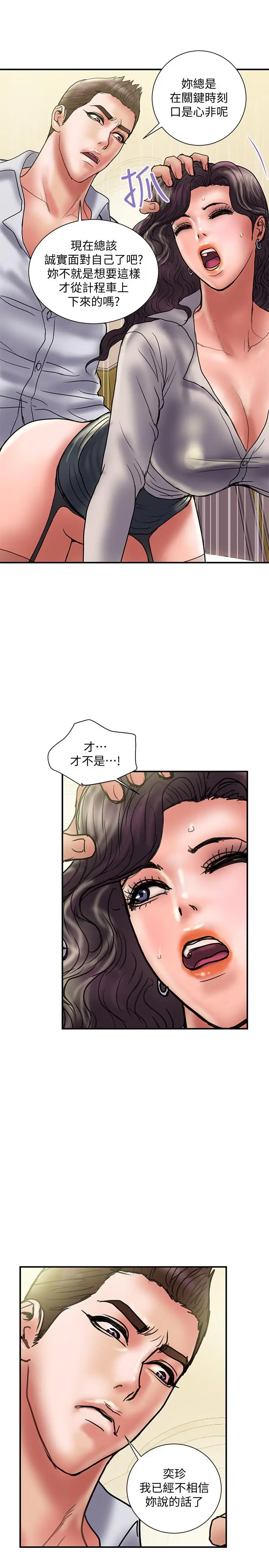 漫画《计划出轨》第35话第27张图