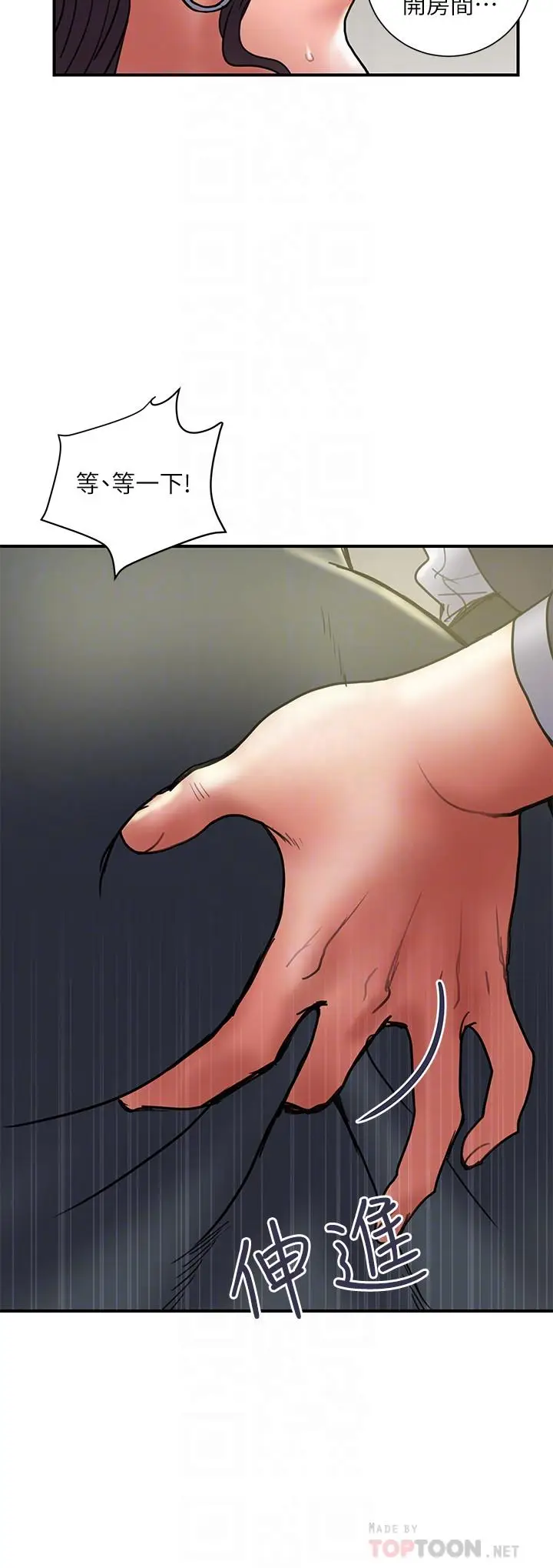 漫画《计划出轨》第35话第4张图