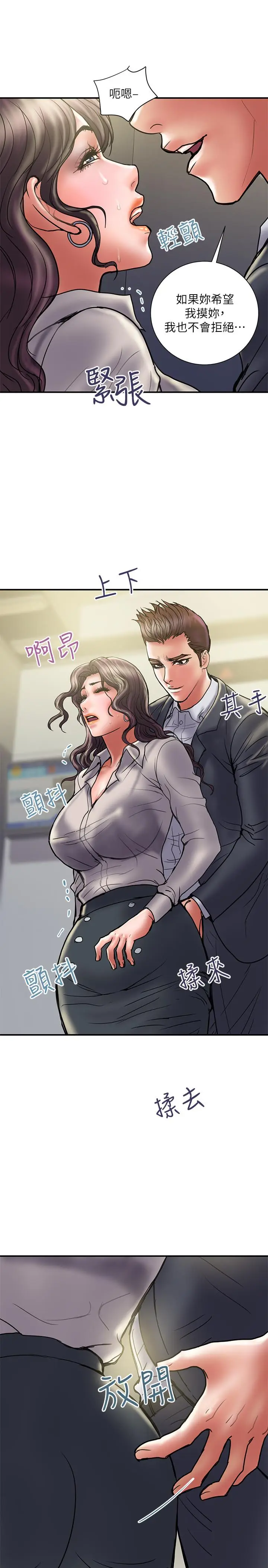 漫画《计划出轨》第35话第5张图
