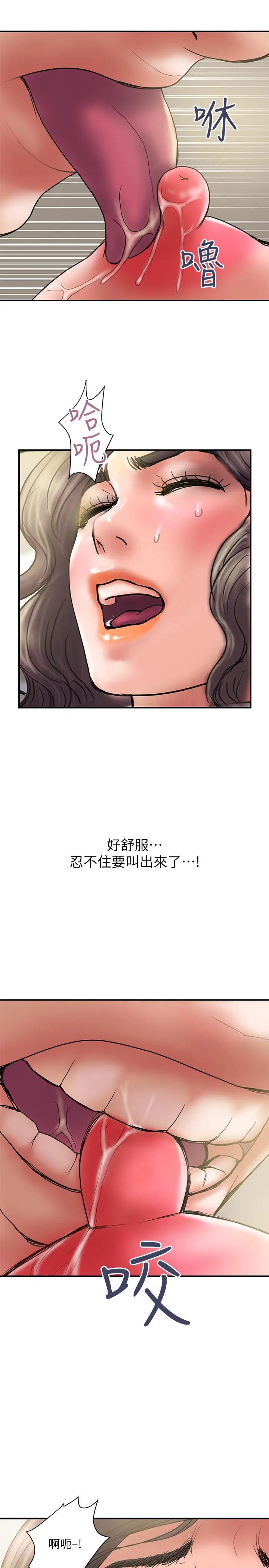 漫画《计划出轨》第36话第13张图