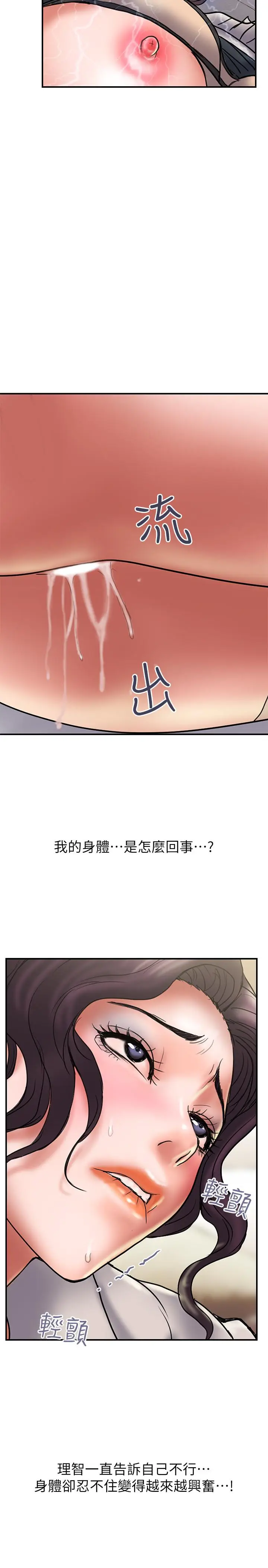 漫画《计划出轨》第36话第17张图