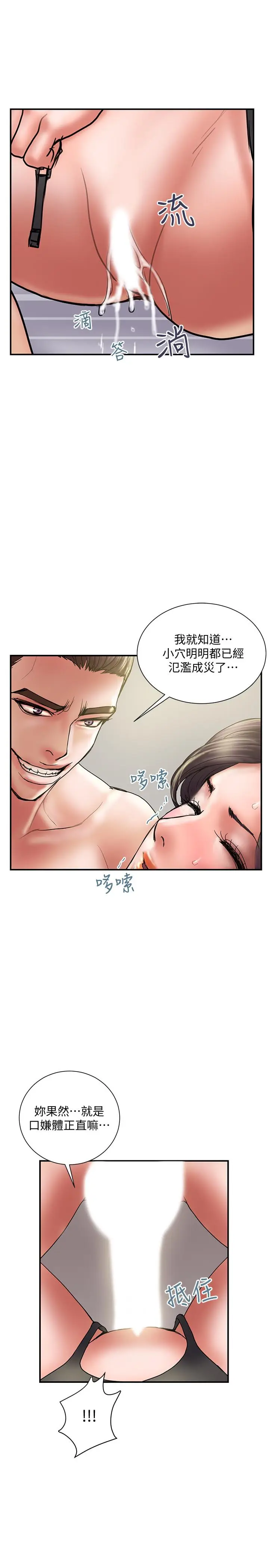 漫画《计划出轨》第36话第22张图
